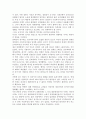 공인의 프라이버시 2페이지
