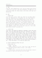 동의어 관점에서의 은어와 속어 2페이지