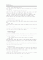 동의어 관점에서의 은어와 속어 4페이지