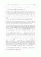 양귀자의 곰 이야기 2페이지