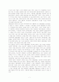 전통문화인 한글에 대한 이해와 그 쓰임에 대한 교육적 활용 7페이지