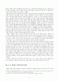 북핵위기 - 전진없는 협상 2페이지