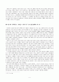 북핵위기 - 전진없는 협상 4페이지
