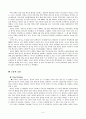 북핵위기 - 전진없는 협상 5페이지