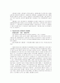 民事執行(강제집행) 개관 3페이지