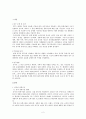 중국 유통시장 진출및 대응 전략 2페이지