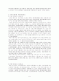 중국 유통시장 진출및 대응 전략 5페이지