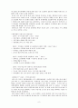 중국 유통시장 진출및 대응 전략 6페이지