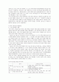 중국 유통시장 진출및 대응 전략 9페이지