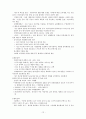 중국 유통시장 진출및 대응 전략 12페이지