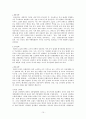 중국 유통시장 진출및 대응 전략 15페이지