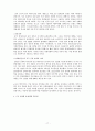 중국 유통시장 진출및 대응 전략 17페이지