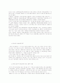 남북한 방송 교류에 관한 연구 4페이지