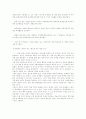 남북한 방송 교류에 관한 연구 5페이지