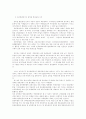 남북한 방송 교류에 관한 연구 6페이지