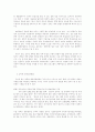 남북한 방송 교류에 관한 연구 8페이지