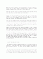 남북한 방송 교류에 관한 연구 9페이지