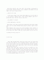 남북한 방송 교류에 관한 연구 11페이지