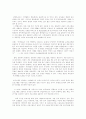 남북한 방송 교류에 관한 연구 12페이지