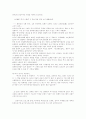 남북한 방송 교류에 관한 연구 13페이지