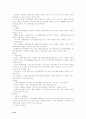 중동지역 자동차부품시장 마케팅 4페이지
