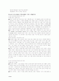 중동지역 자동차부품시장 마케팅 10페이지