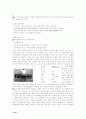 중동지역 자동차부품시장 마케팅 14페이지