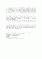 중동지역 자동차부품시장 마케팅 15페이지