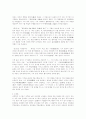 성리학의 특성 2페이지