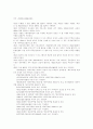 대외무역법 15페이지