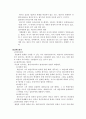 [채권법총론] 변제 답안작성식 정리 2페이지