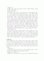 [채권법총론] 변제 답안작성식 정리 4페이지