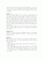 [채권법총론] 변제 답안작성식 정리 5페이지