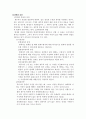 [채권법총론] 변제 답안작성식 정리 6페이지