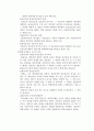 [채권법총론] 변제 답안작성식 정리 10페이지