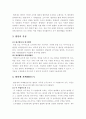 법인세에 대해서 2페이지