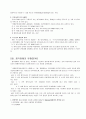 청각장애아동 교육, 지도 5페이지