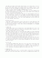 청각장애아동 교육, 지도 11페이지