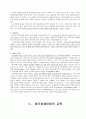 청각장애아동 교육, 지도 22페이지