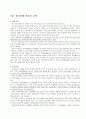 청각장애아동 교육, 지도 23페이지