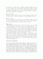 렉서스와 올리브나무 요약 4페이지
