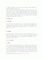 연료전지의 특성과 활용방안 29페이지