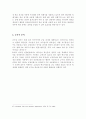 연료전지의 특성과 활용방안 35페이지