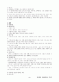 성인전기의 특징 5페이지