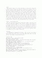 신조어의 원인과 영향, 바람직한 방향 6페이지