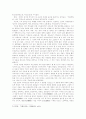 고전소설의 유형론 - 애정소설을 중심으로 3페이지