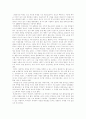 고전소설의 유형론 - 애정소설을 중심으로 7페이지