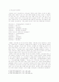 고전소설의 유형론 - 애정소설을 중심으로 8페이지