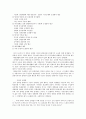 고전소설의 유형론 - 애정소설을 중심으로 11페이지