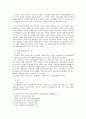 고전소설의 유형론 - 애정소설을 중심으로 14페이지